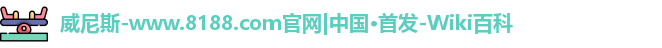 威尼斯-www.8188.com官网|中国·首发-Wiki百科